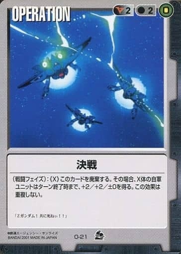 決戦 【黒O-21ST】7弾再録